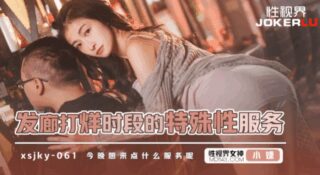 Xiao Jie Hair Salon’s special services during madou sex