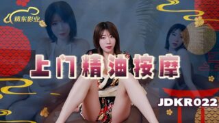JDKR022, a non-celebrity, offers in-home aromatherapy aromatherapy massage. madou sex
