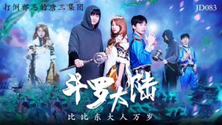 Exciting plot of Douluo Continent_Long madou sex