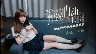 Nanase JD-126: The most innocent love of heart flutter. madou sex