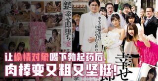 Fruit Pie Commentary: A Happy but Soon-to-Falling madou sex