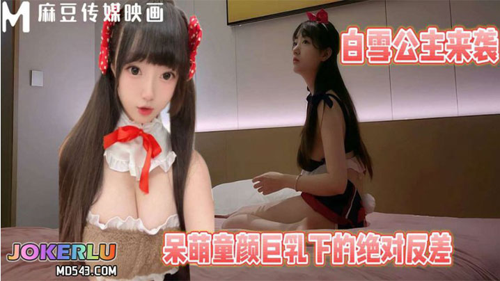 [渣男探花] Snow White's Adventures_Snow White