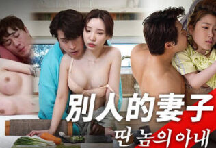 MFK-0091 Someone Else’s Wife madou sex