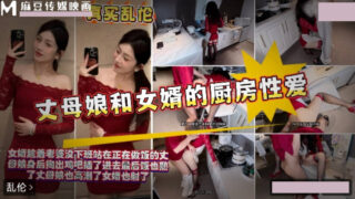 Mother-in-law and son-in-law having sex in the kitchen madou sex