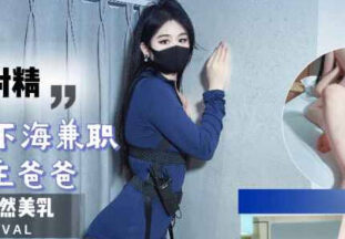 To earn money to buy gifts for her boyfriend, Tangtang, a high school graduate, took a part-time job serving her sugar daddy and ejaculating repeatedly. madou sex