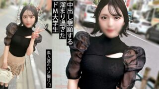 Uncensored 858DOJN-015