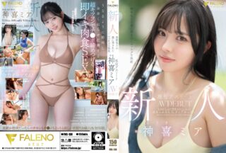 Uncensored FNS-138