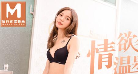 MD0116 Using a vibrating egg to pick up strangers - Li Wenwen