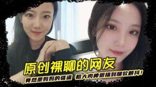 The netizen who made the original naked chat turned out to be my mother’s pussy. The thick cock was inserted into her legs until they were soft and trembling! Her big breasts were swinging and she was panting and screaming. madou sex