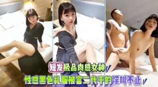 A short-haired, voluptuous goddess moaning incessantly. madou sex