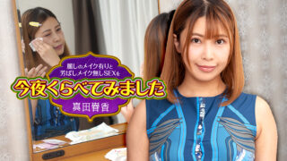 Caribbeancom 110625-001