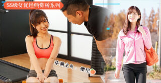 Fruit Pie Commentary on Sakura Momo’s Erotic madou sex