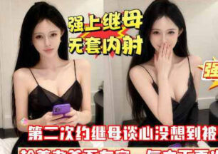 I’m a fake mother, but you’re a real beast! How could you ejaculate inside me again? madou sex