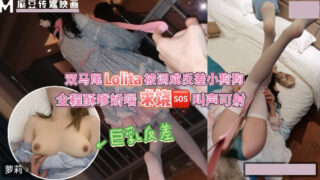 Lolita twin tails, a dual cultivation of yin and yang madou sex