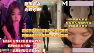 My sister’s best friend got her drunk and asked me to take her back to her hotel. madou sex