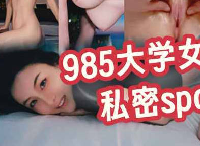 The Private Spa Files of a Female Teacher from a 985 University - Milk Meow Sister