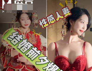 The bride was brutally raped by me one night on the eve of her wedding