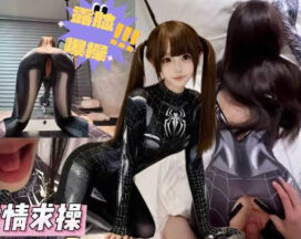 The younger sister transforms into a sexy little spider, sexually frustrated and draining her older brother’s essence. madou sex