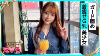 Uncensored 420ERK-092