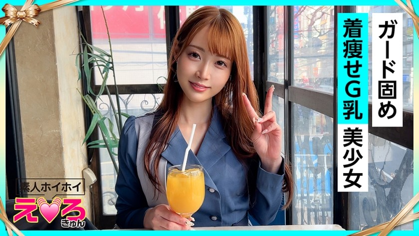 Uncensored 420ERK-092