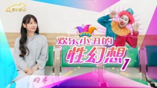 Yunxi JD137’s Happy Clown’s Sexual madou sex