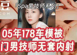 2005 178cm tall legged car model was sexually assaulted without a condom by a male masseur who came to her home – Milk Meow Sister madou sex