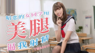 A captivating story: My crush used her beautiful to ejaculate. madou sex