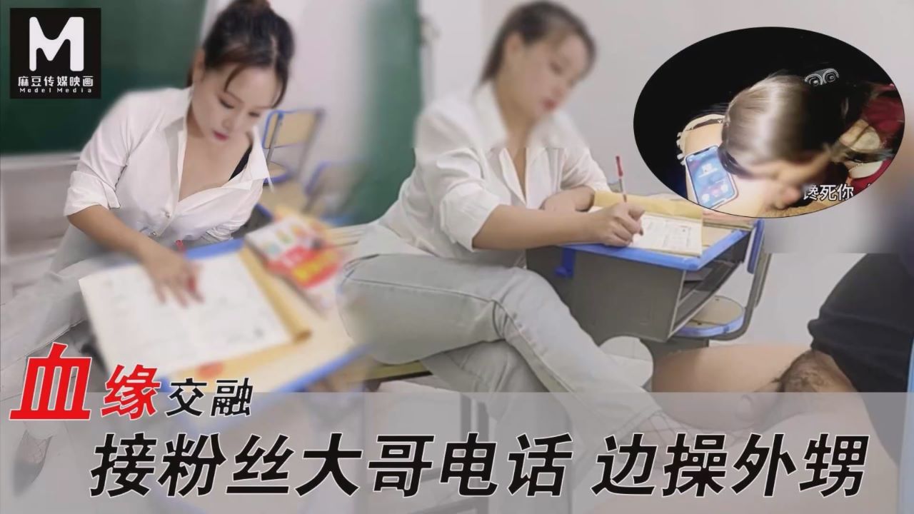 Even answering a fan's call