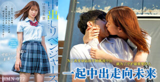 Fruit Pie Commentary: Rescuing Her Boyfriend madou sex