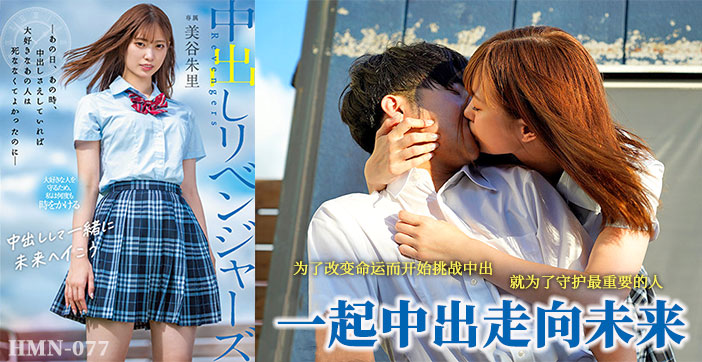 Fruit Pie Commentary: Rescuing Her Boyfriend