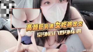 High-value, big-breasted beauties playing PUBG, car sex. madou sex