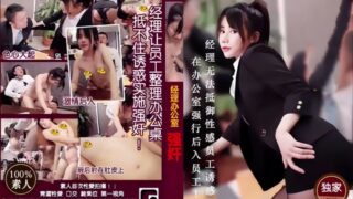 Manager Rape Episode MD0013: Manager, the office. madou sex