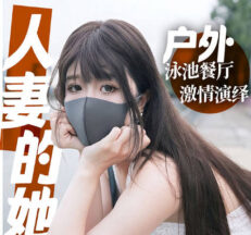 Married Woman’s Second Date Episode: Restaurant Sex Hotel Passion Penetration and Ejaculation – Kana Hashimoto madou sex