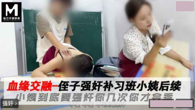 My nephew raped his aunt who was attending his tutoring class. How many times does he have to rape you before you'll behave?