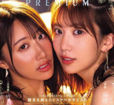 PRED-828 Two lewd girls, even more thirsty than best friends, merge into one in this lewd harem special episode – Yuki Takeuchi, Aika Yamagishi madou sex