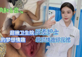 Unprotected sex with community hospital nurses in sexy floral dresses – Affectionate Little Lu Bu madou sex