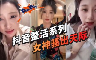 A compilation of TikTok female streamers’ viewing experience. madou sex