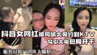 A female influencer on Douyin (TikTok) was incredibly embarrassing. madou sex