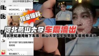 A video of a couple having sex in their car in the the university. madou sex