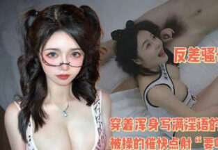 Contrastingly sexy woman gets fucked until she vomits – scumbag madou sex