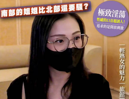 DXOG-005 Semen Research Department Adventure Sex King Southern Bus Tour Unboxing: Southern Sisters Are Even More Seductive Than Northern Women - ANGEL