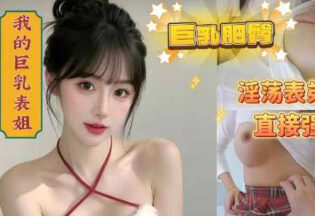 Didn’t we agree that I’d ejaculate outside? Why did you ejaculate inside me again? madou sex