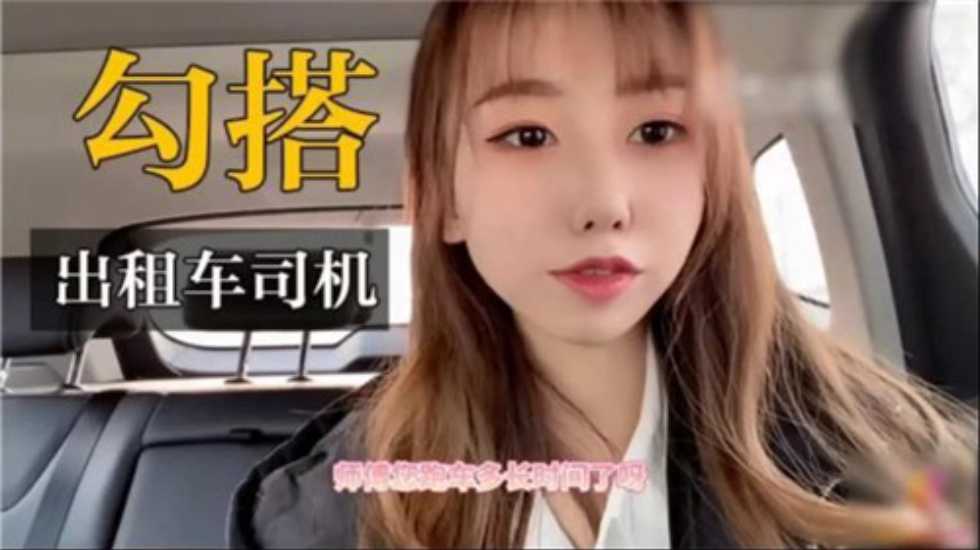 Domestic high-quality real outdoor hookup with taxi