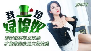 Exciting Plot: I’m a cuckold – watching greatest pleasure. madou sex