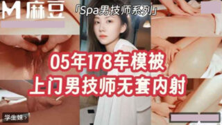 In 2005, a 178cm tall car model was sexually assaulted without a condom by a male masseur who came to her home. madou sex