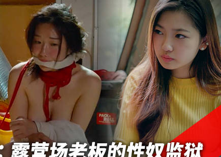 MFK-0104 Sisters' Breeding Camp Owner's Sex Slave Prison