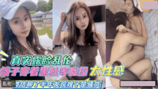 My sister-in-law put on makeup and wore black stockings, so I could have sex with her. madou sex