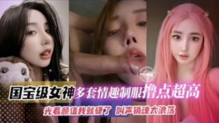 National treasure-level goddess in multiple sexy outfits, wanton 22 madou sex