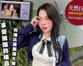 On the day Raven, a street sex worker, was in a bad mood, he met Shino Iro, a woman with extremely large breasts who enjoyed being penetrated by a penis. madou sex