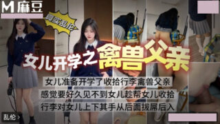 The beastly father who took his daughter to school madou sex